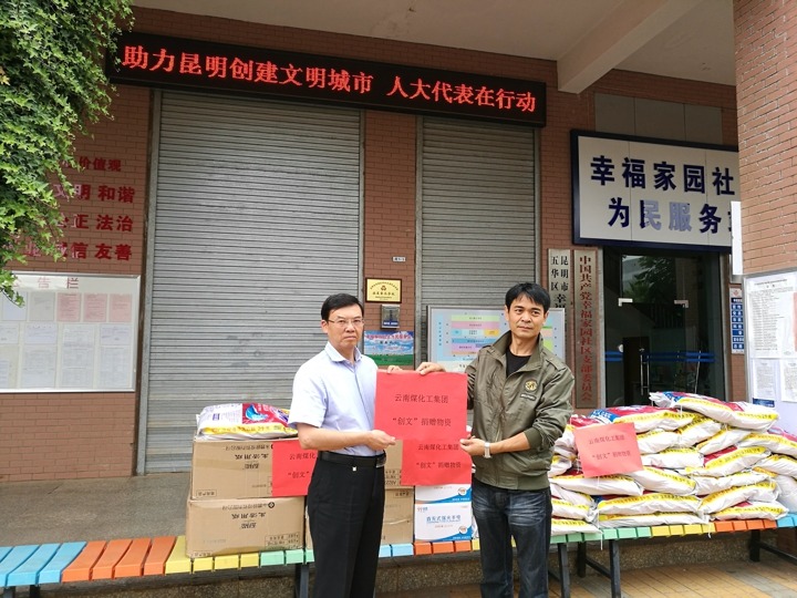 云南凯时娱乐人生就是博集团助力昆明建设文明都会