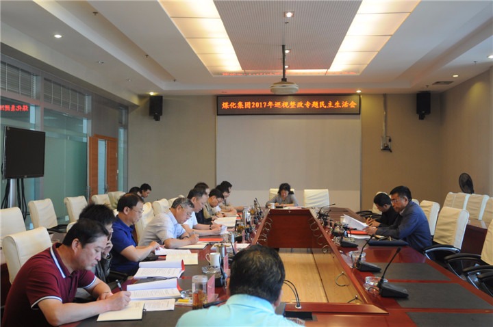 云南凯时娱乐人生就是博集团召开2017年巡视整改专题民主生涯会