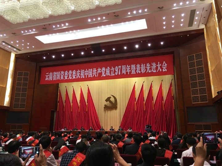 云南凯时娱乐人生就是博集团职工任为等受国资委表扬