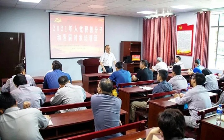 “筑牢信仰之基，，，，，掌握头脑之舵”——解化化工分公司党委举行2021年入党起劲分子和生长工具培训班