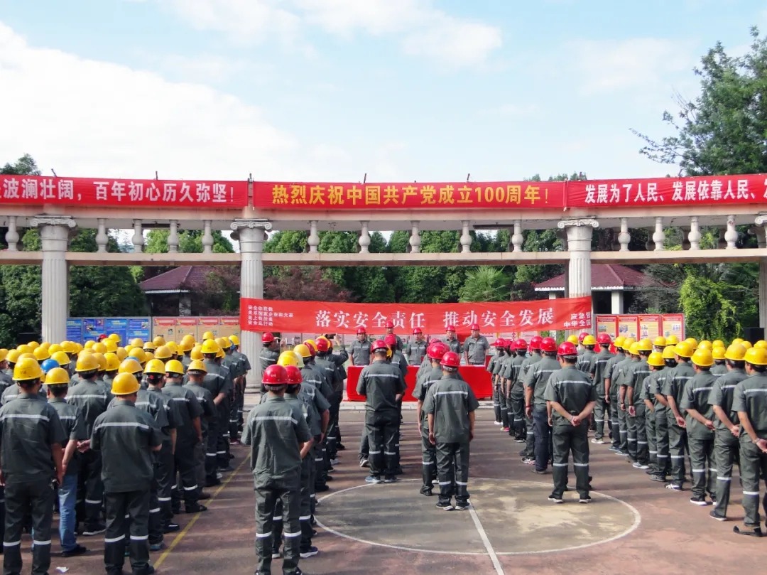 云南可保煤矿有限公司开展2021年“清静生产月”宣誓署名活动