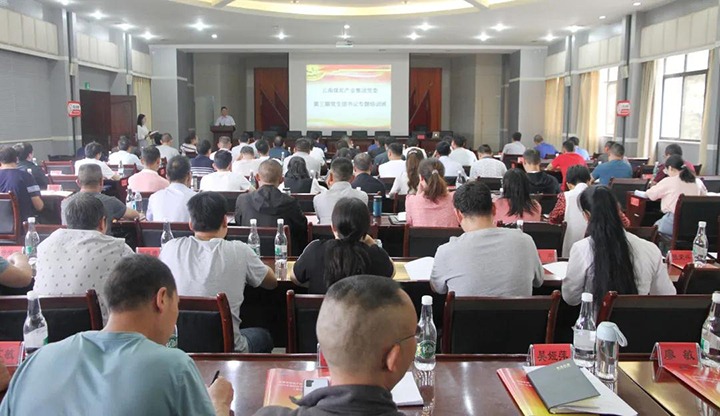 云煤（凯时娱乐人生就是博）集团党委举行2021年第三期下层党组织书记专题培训班