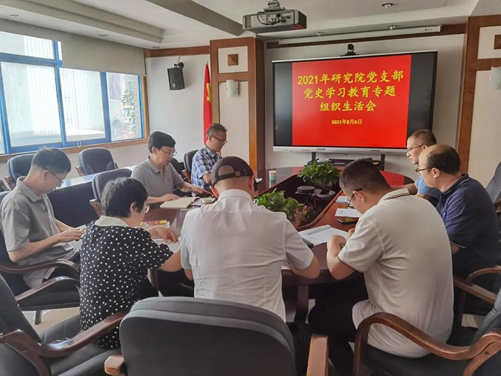 集团党委副书记、总司理高建嵩赴凯时娱乐人生就是博工应用手艺研究院党支部督导党史学习教育专题组织生涯会