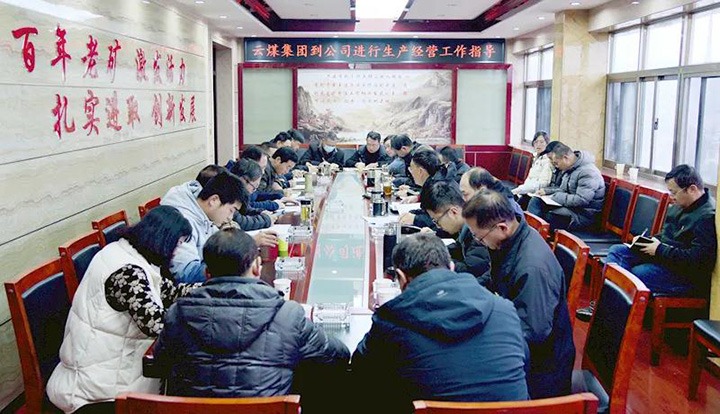 云煤（凯时娱乐人生就是博）集团党委委员、副总司理张清一行到恩洪煤业公司调研指导谋划治理事情
