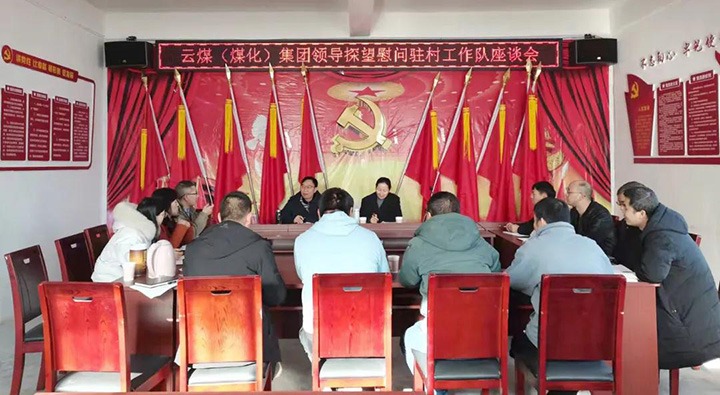 云煤（凯时娱乐人生就是博）集团党委委员、财务总监莫晓丹深入集团墟落振兴挂钩帮扶点开展春节慰问活动