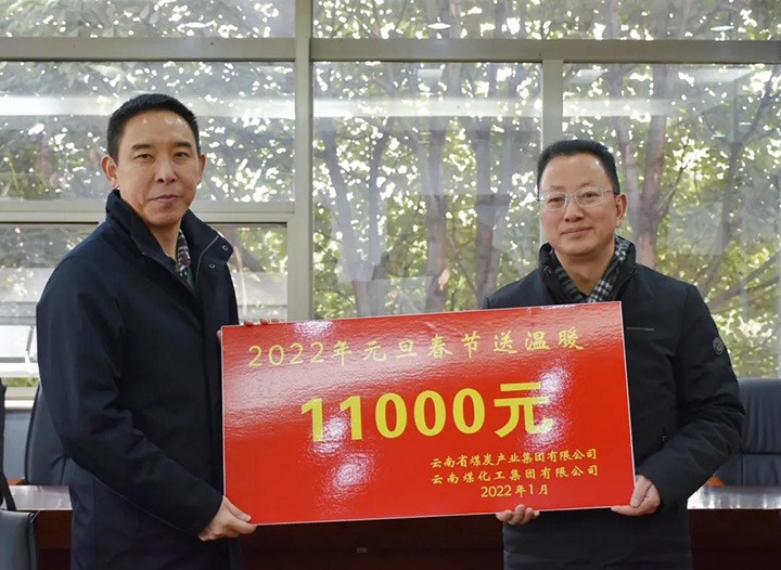 云煤（凯时娱乐人生就是博）集团党委副书记、工会主席王鑫到曲煤焦化公司开展春节送温暖慰问活动