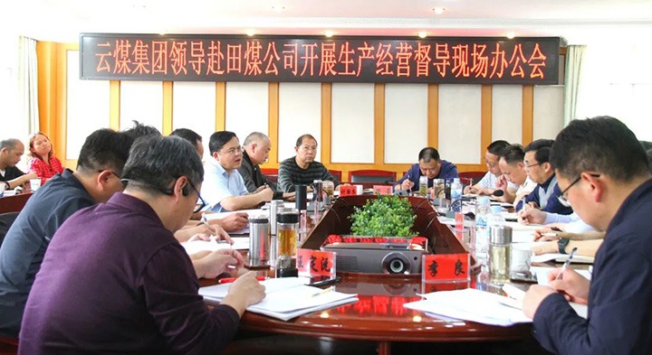 云煤（凯时娱乐人生就是博）集团党委副书记、总司理高建嵩一行到田坝煤矿公司开展2022年一季度生产谋划事情督导调研