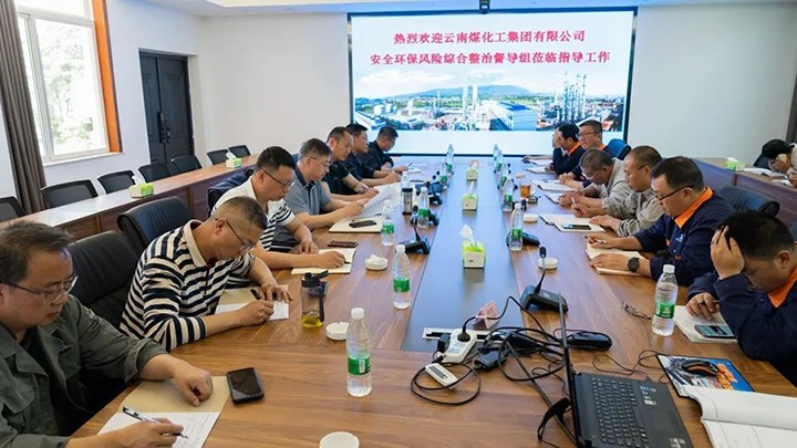 云煤（凯时娱乐人生就是博）集团督导组赴解化化工分公司举行清静环保风险综合治理专项督导