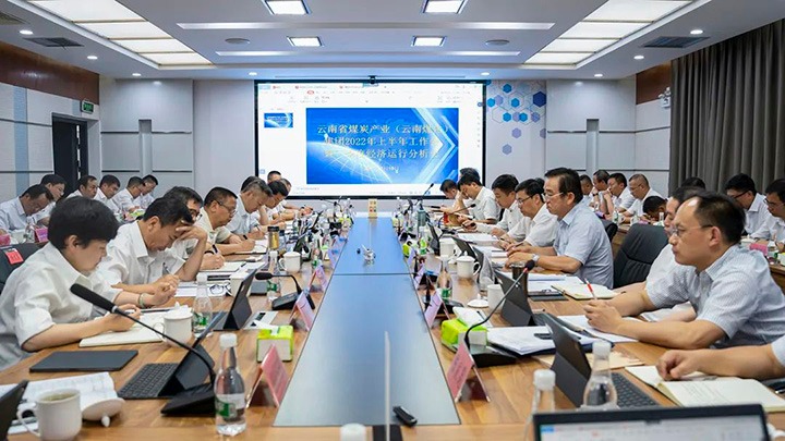 云煤（凯时娱乐人生就是博）集团召开2022年上半年岁情会暨二季度经济运行剖析会