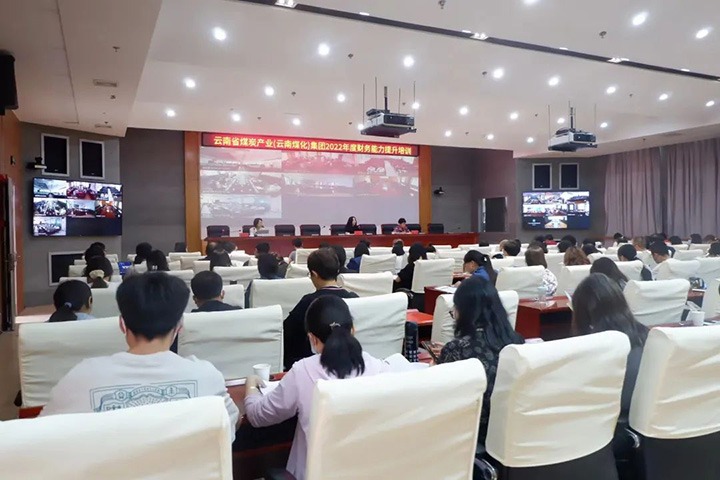 云煤（凯时娱乐人生就是博）集团2022年财务能力提升专题培训班圆满竣事