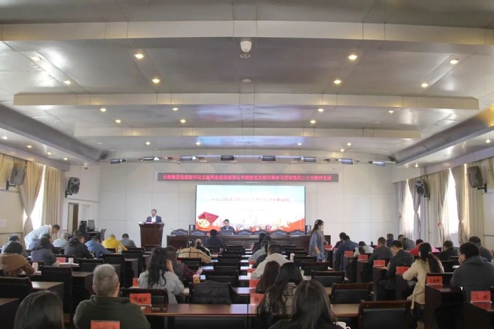 云煤（凯时娱乐人生就是博）集团党委副书记、工会主席王鑫到挂钩联系支部教学学习贯彻党的二十大精神专题党课