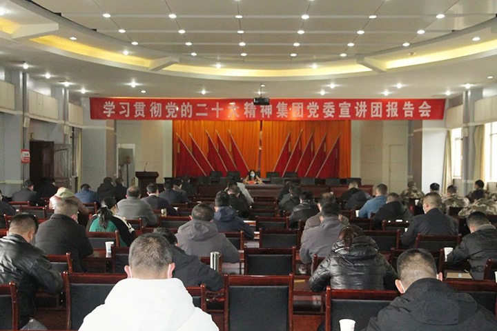 云煤（凯时娱乐人生就是博）集团党委委员、财务总监莫晓丹到后所煤矿公司宣讲党的二十大精神