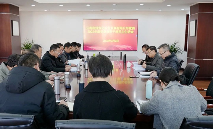 云煤（凯时娱乐人生就是博）集团党委副书记、副董事长、总司理高建嵩一行到曲煤焦化公司指导年度民主生涯会