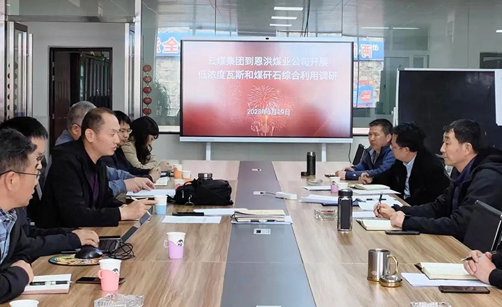 云煤（凯时娱乐人生就是博）集团到恩洪煤业公司开展低浓度瓦斯和煤矸石综合使用调研