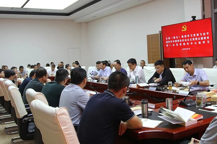 云煤（凯时娱乐人生就是博）集团党委理论学习中心组开展学习贯彻习近平新时代中国特色社会主义头脑主题教育第一次集中学习