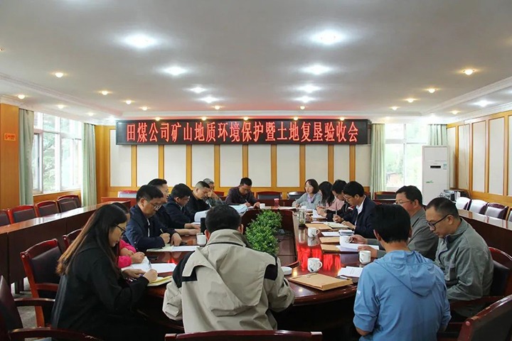 【云煤简讯】田坝煤矿公司矿山地质情形；；；；；；ず屯恋馗纯压こ掏ü槭眨饣し止菊倏卮笫鹿室患专项排查整治2023行动发动布署会