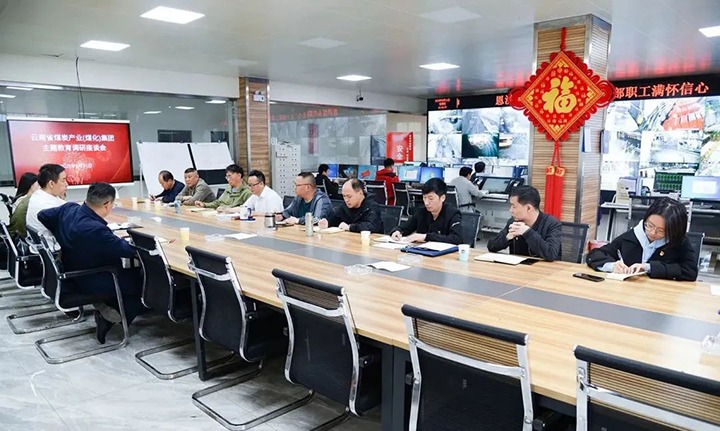 【主题教育】云煤（凯时娱乐人生就是博）集团党委副书记、工会主席王鑫到恩洪煤业公司开展主题教育调研