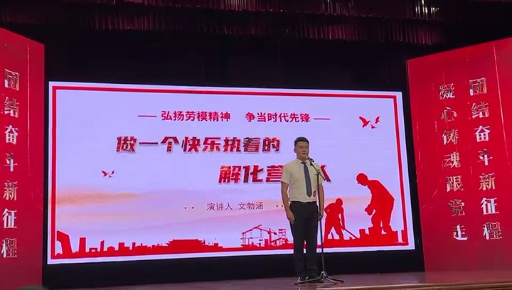 【云煤风范】云煤（凯时娱乐人生就是博）集团加入云南省职工演讲大赛作品