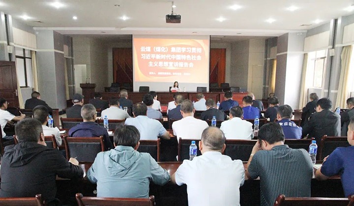 【主题教育】云煤（凯时娱乐人生就是博）集团党委委员、财务总监莫晓丹到后所煤矿公司开展主题教育宣讲