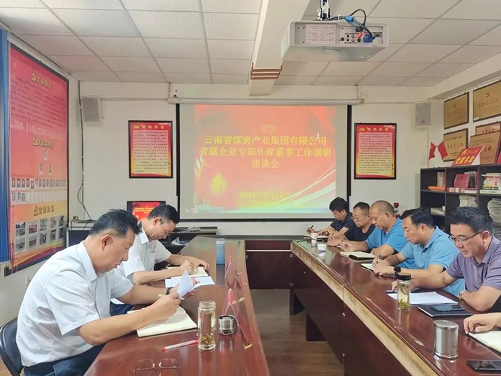 【主题教育】云煤（凯时娱乐人生就是博）集团专职外部董事寸延峰到源能矿山建设公司调研