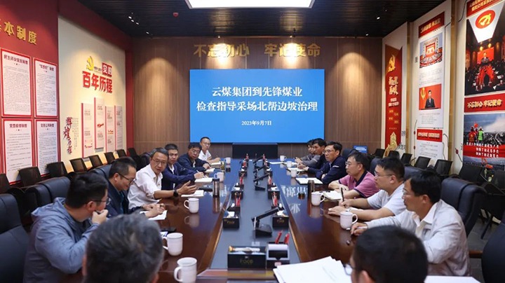 【下层调研】云煤（凯时娱乐人生就是博）集团党委副书记、副董事长、总司理高建嵩到先锋煤业调研指导清静生产事情