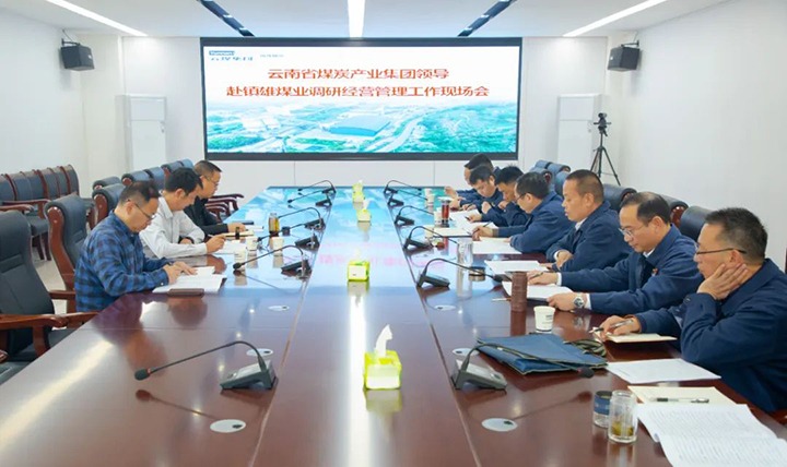 【下层调研】云煤（凯时娱乐人生就是博）集团党委委员、副总司理缪和星赴镇雄煤业调研清静生产谋划事情