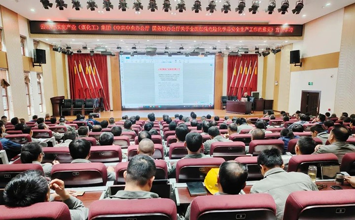 【聚焦云煤】云煤（凯时娱乐人生就是博）集团到曲煤焦化公司开展两办《意见》精神宣贯活动