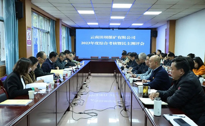 【聚焦云煤】云煤（凯时娱乐人生就是博）集团党委委员、副总司理缪和星一行到田坝煤矿公司开展年度综合审核暨民主测评