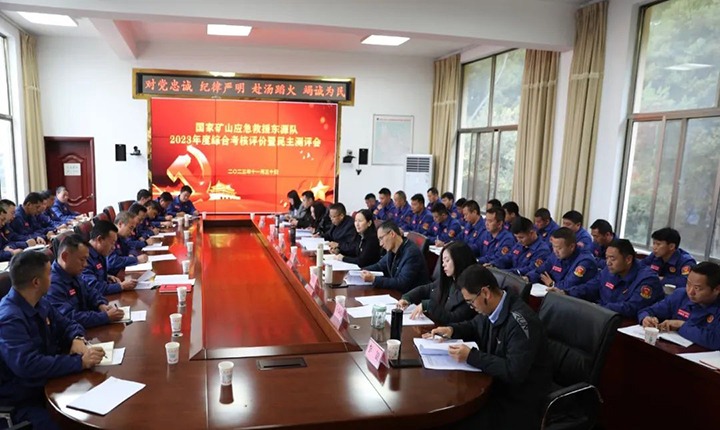 【聚焦云煤】云煤（凯时娱乐人生就是博）集团党委委员、财务总监莫晓丹一行到国家矿山应抢救援东源队开展年度综合审核暨民主测评