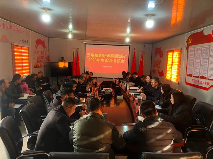 【聚焦云煤】云煤（凯时娱乐人生就是博）集团党委委员、财务总监莫晓丹一行到顺源煤矿公司开展年度综合审核暨民主测评