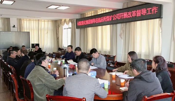 【聚焦云煤】云煤（凯时娱乐人生就是博）集团总司理助理、刷新办主任陈家昆一行到后所煤矿公司开展刷新生长专项事情督导检查