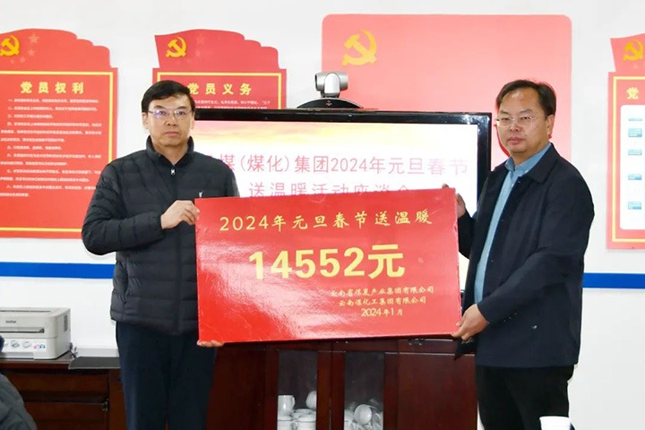 【聚焦云煤】云煤（凯时娱乐人生就是博）集团党委副书记、副董事长、总司理高建嵩一行到大为装备（云维集团）走访慰问难题职工