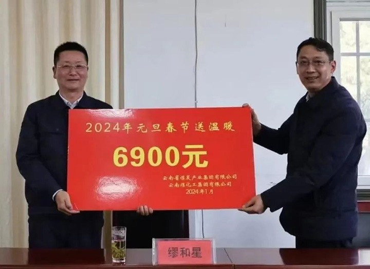 【聚焦云煤】云煤（凯时娱乐人生就是博）集团党委委员、副总司理缪和星一行到四角地煤矿公司开展2024年元旦春节慰问