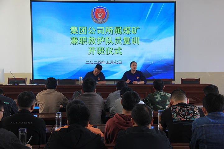 筑牢矿山清静防线，，，，，，国家矿山应抢救援东源队启动兼职救护队培训活动