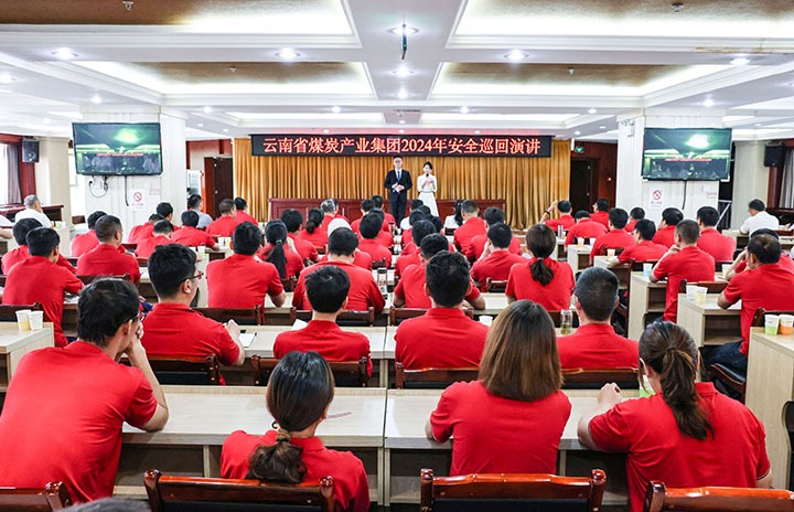 清静之声，，，，，“声入人心”——云煤集团到恩洪煤业公司开展2024年清静巡回演讲活动