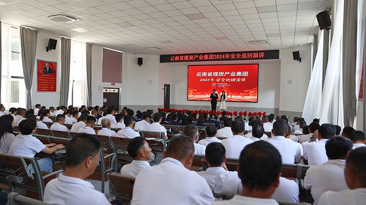 清静之声，，，，，“声入人心”——云煤集团到先锋煤业公司开展2024年清静巡回演讲活动