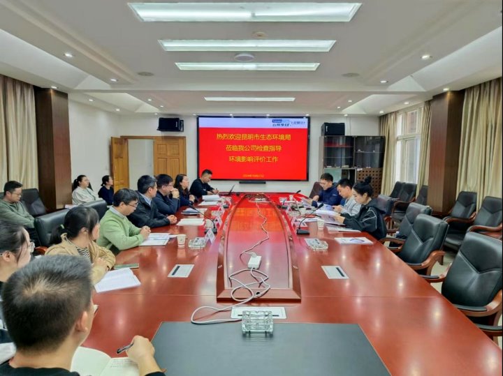 昆明市生态情形局莅临昆明煤炭设计研究院有限公司检查指导情形影响评价事情顺遂竣事