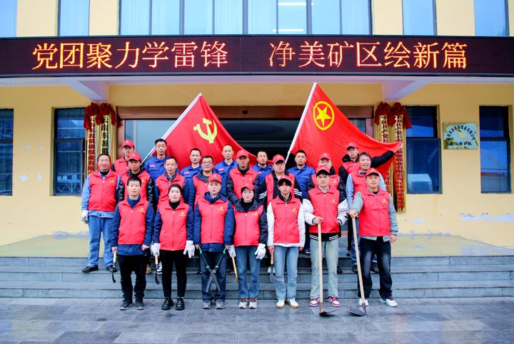 镇雄煤业｜党团圆力学雷锋，，，，净美矿区绘新篇