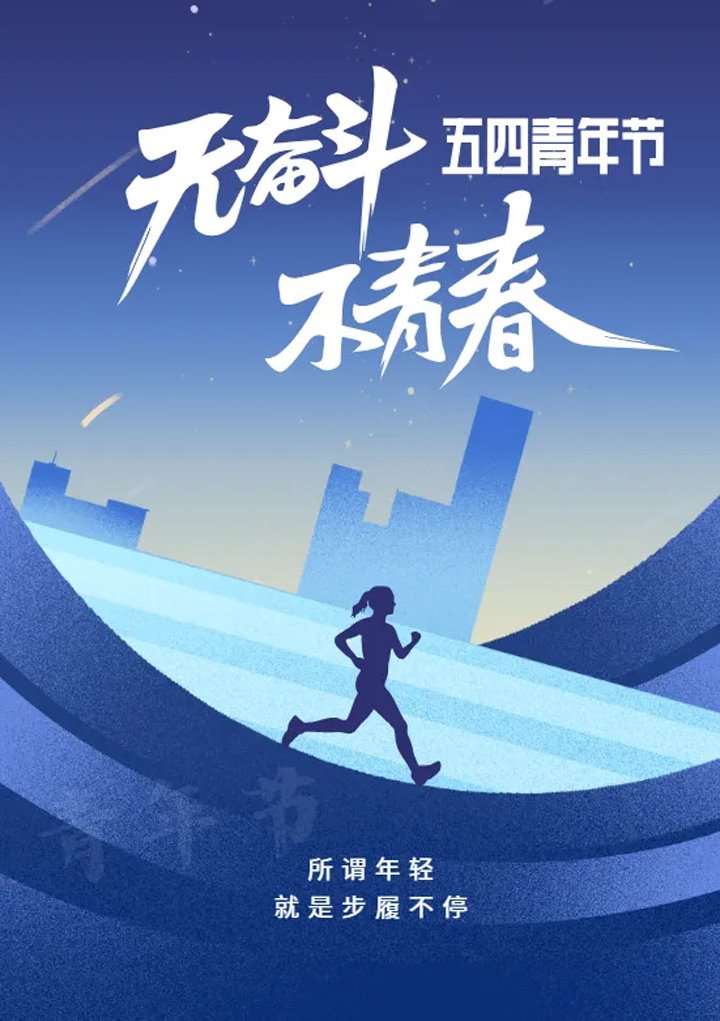 云煤青年：以青春之名 铸煤；；