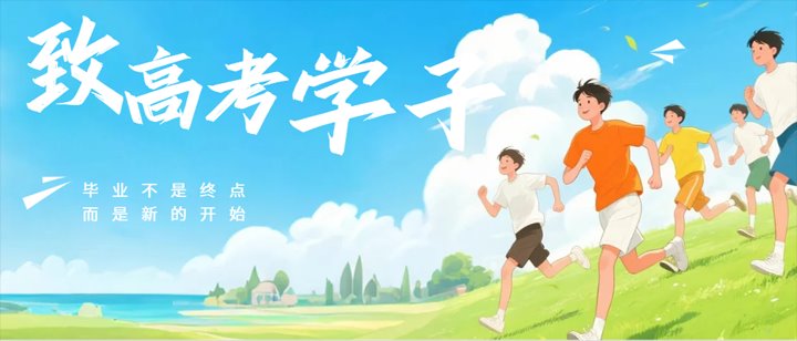 云煤集团与你双向奔赴 共绘漂亮前途！