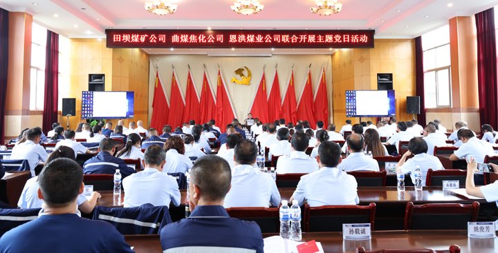 庆七一丨今天，，，，，云煤人这样过……